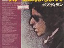 BOB DYLAN - Tangled up in blue - PROMO - JAPAN P/S 