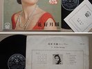 Hong Kong YEH FENG Chinese Pathe 12