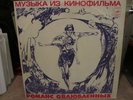 Romance For Lovers OST RUSSIAN PSYCH FUNK BREAKS Listen