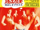 HOLLIES-I CAN'T TELL BOTTOM FROM THE TOP-JAPAN ISSUE 7