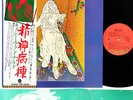 KATHI McDONALD insane asylum JAPAN orig LP w/OBI rare  [FREE P+P]
