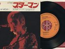 David Bowie Starman RCA Japan 7