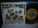 Rolling Stones I Don’t Know Why Japan Orig.7