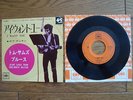 BOB DYLAN I Want You JAPAN 7