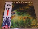 Pink Floyd -A Saucerful of Secrets - Japan Press. mit Obi