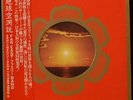 FAR EAST FAMILY BAND The Cave Down to the Earth LP Psych OG gimmick cover + obi