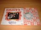 QUEEN/KEEP YOURSELF ALIVE/JAPAN SINGLE