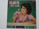 Teresa Teng  Chinese Mandarin Malaysia  Polydor 1980 LP