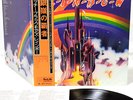 RAINBOW (1st) ritchie blackmore's rainbow JAPAN orig LP w/OBI  [FREE P+P]