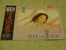???/Teresa Teng/??/all best Chinese Song,???/???,mega-rare sample LP,Japan Only
