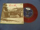 Japanese Printed EP - Toshiba Records JK-1001 - RED VINYL  RARE 7