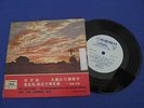 Long Live Chairman Mao SUPER RARE 7