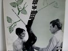 JEENE KI RAAH rare bollywood Laxmikant Pyarelal EX LP