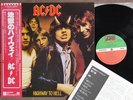 AC/DC Highway To Hell JAPAN LP w/Obi+Insert P-10719A P/S Bon Scott