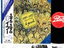 I POOH 1975-1978 Italian Prog JAPAN orig LP rare  [FREE P+P]