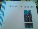 Guided By Voices - Bee Thousand - Red Vinyl LP Scat 1994 RARE
