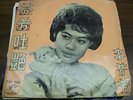 Rare Chinese Record-7