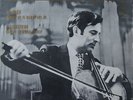 cello DANIEL SHAFRAN HAYDN BOCCHERINI MELODIYA VSG LP