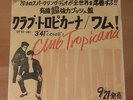 WHAM Club Tropicana - RARE JAPAN PROMO 7