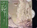 YES-RELAYER-JAPAN ISSUE PROMO WHITE LABEL +OBI