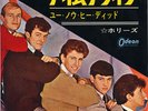 HOLLIES-I'M ALIVE-JAPAN ISSUE 7