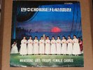 Mansudae Art Troupe Female Chorus - Rare NORTH KOREAN 10
