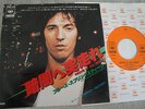 BRUCE SPRINGSTEEN - JAPAN - PROVE IT ALL NIGHT - RARE 7
