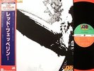 LED ZEPPELIN S/T 1st Same JAPAN LIMITED ISSUE LP OBI MINT NR Page Plant