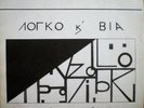 LOGO K' VIA Greek Electronic Synth New Wave Pop 1984 GREEK 7