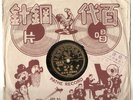 1940'S Zhou Xuan Songs Shanghai Hong Kong Pathe Record