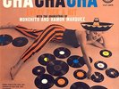 Latin jazz LP Monchito Ramon Marquez Cha Cha Fiesta 1235 1950's DG mono
