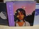 William Lyall / Solo Casting, Japan original LP,Promo White Label,Very Rare
