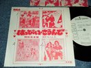 ARCHIES,THE SWEET,MIDDLE OF THE ROAD,BUTTERSCOTCH Japan Promo 7