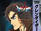DISCO 33 GOLDRAKE GRENDIZER GOLDORAK VINILE JAPAN ANIME RECORD ATLAS UFO ROBOT