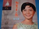 TERESA TENG, lucky seventh album of Denq Lih Jiun, CHINESE LP