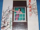 TERESA TENG, kolin, STILL SEALED CHINESE LP