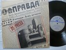 De Press - Block To Block - Original 1981 Siberia LP - Great Copy