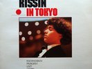 Kissin in Tokyo: 