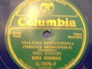 GREEK 78 RPM RECORD- COLUMBIA 7074-F ROZA- BLUE SHELLAC  RARE