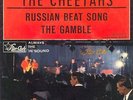 THE CHEETAHS - Russian Beat Song / STAR-CLUB Records / German Single 1966