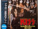 KISS   BURNING HELLFIRE IN KYOTO   RARE LIMITED EDITION DOUBLE BLUE VINYL WAX LP
