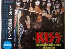 KISS   BURNING HELLFIRE IN KYOTO   RARE LTD EDITION DOUBLE WHITE VINYL WAX LP