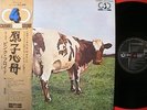 PINK FLOYD ATOM HEART MOTHER JAPAN 4ch QUAD RM LP OBI