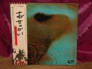 PINK FLOYD MEDDLE LP JAPAN JAPANESE PRESSING NEAR MINT OBI STRIP INSERT