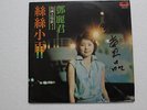Teresa Teng 