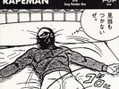 rapeman inki's butt crack 7