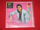 Shakin' Stevens Single 