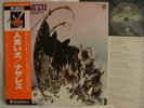 NAZARETH HAIR OF THE DOG / JAPAN WITH OBI