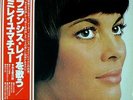 MIREILLE MATHIEU - LP - JAPAN - Chante Francis Lai - RARE PROMO  SUX-134-V
