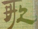 Chinese female EP psych dark funk loop breaks DJ ? LSTN freakbeat/library